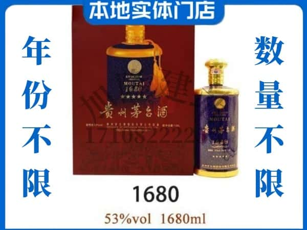 ​赣州上门回收1680茅台酒空瓶